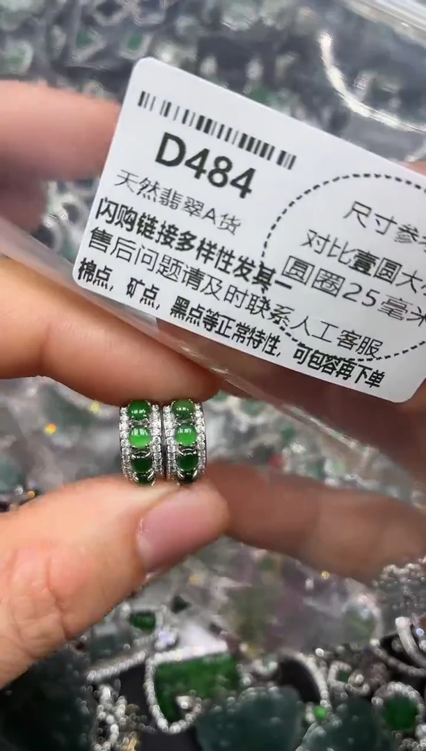 颈饰未镶嵌翡翠D484耳扣