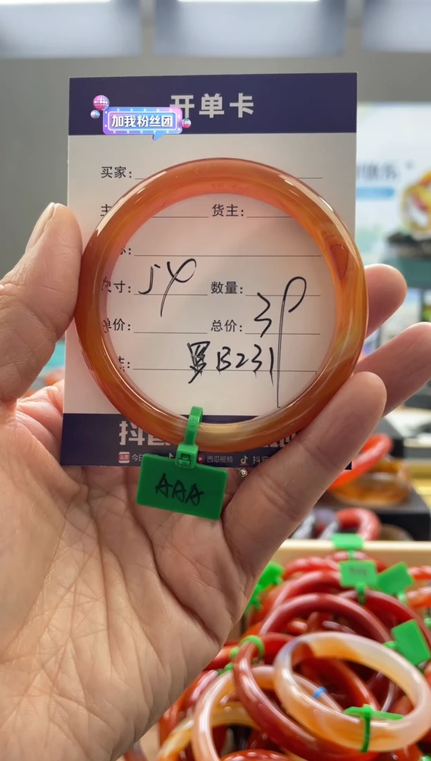 【闪购商品】玛瑙/玉髓手镯未镶嵌罗B231