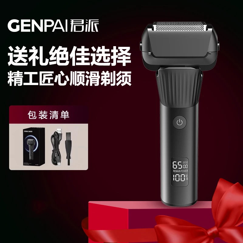 往复式五刀头剃须刀男士电动刮胡刀便携旅行车载剃胡子刀全身水洗