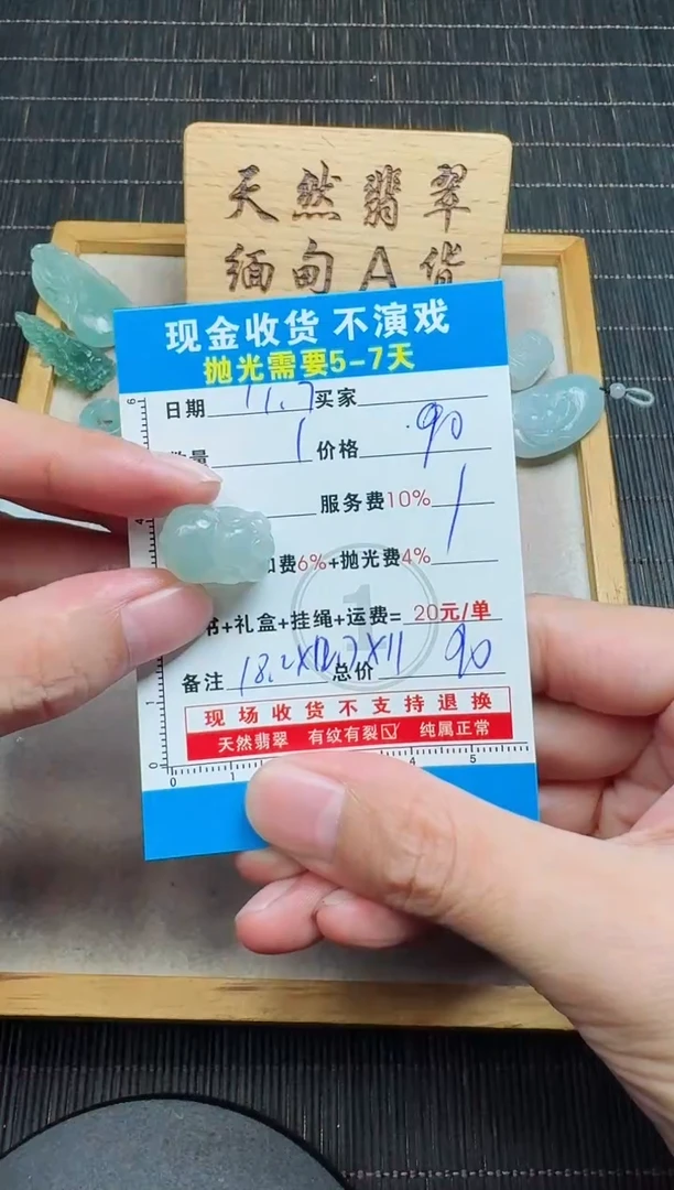 未镶嵌定制翡翠1003797210