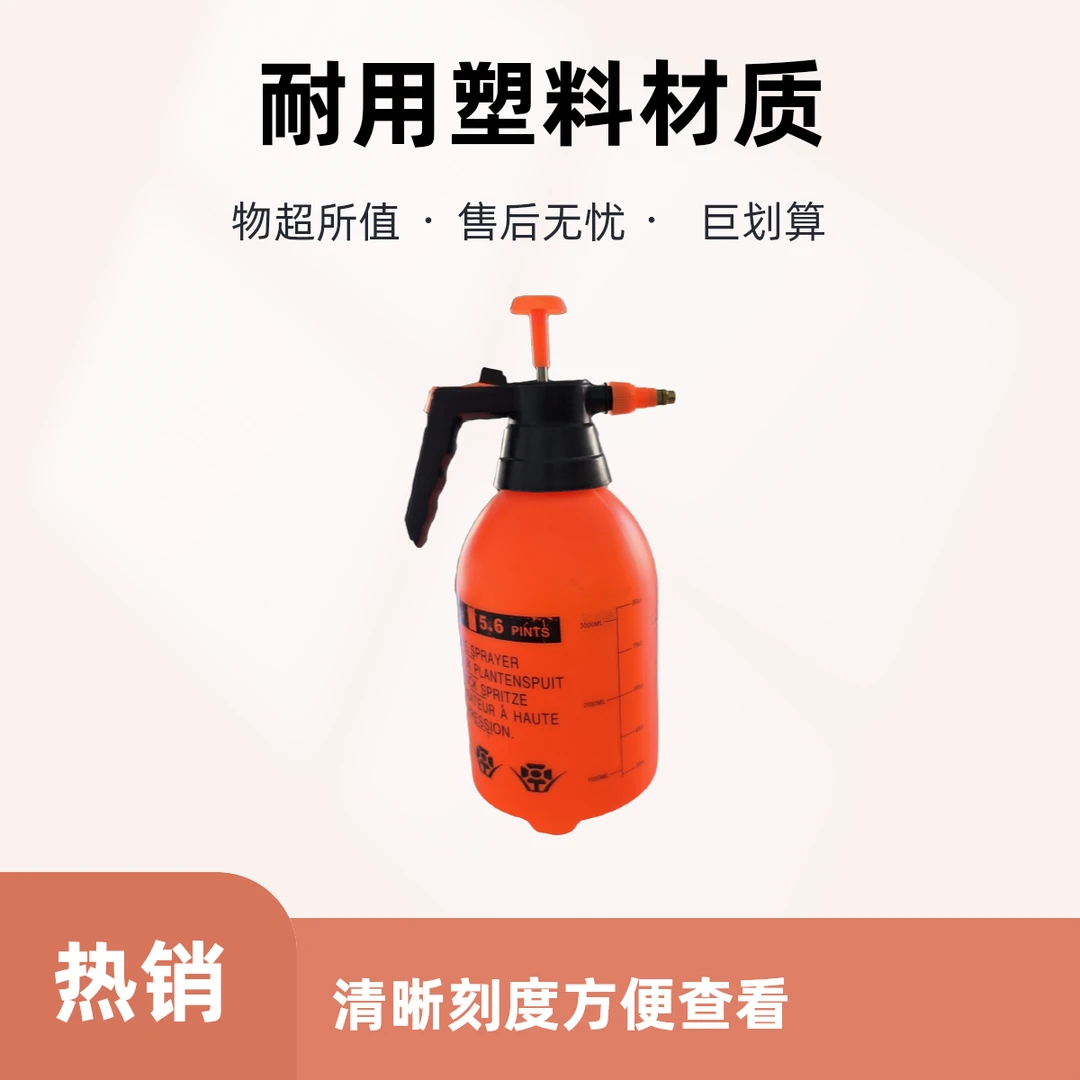 园艺浇水清洁消毒雾化打压通用
