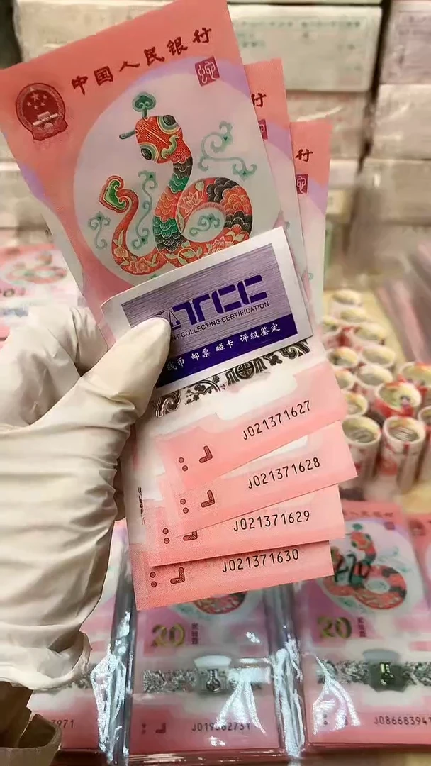 【闪购商品】蛇超4张，福利福利福利福利