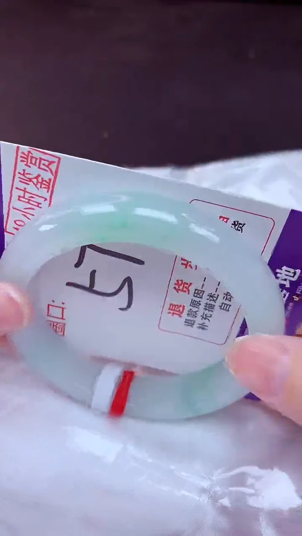未镶嵌手镯翡翠57（48小时鉴赏期 ）