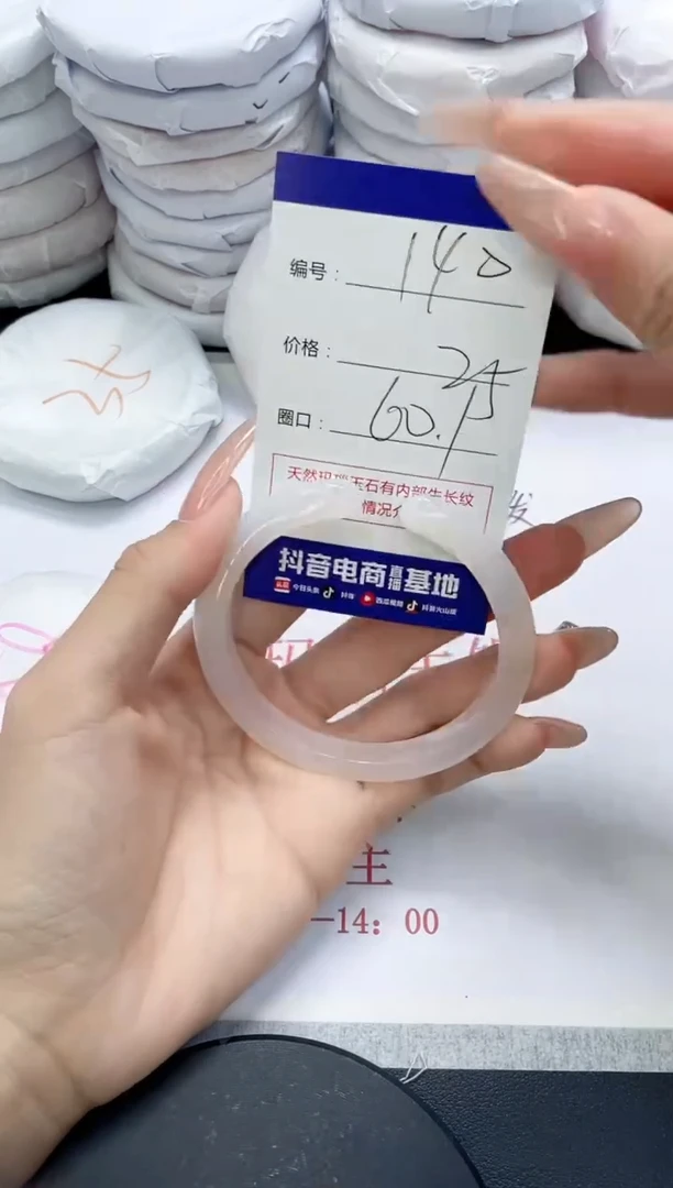 未镶嵌手镯玛瑙/玉髓140