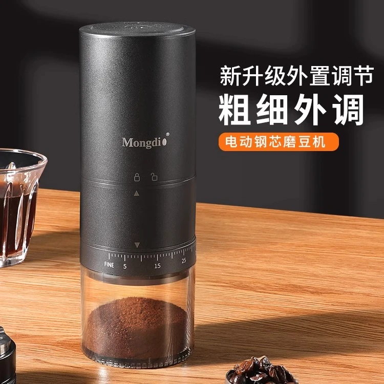 Mongdio电动磨豆机咖啡豆研磨机家用便携CNC咖啡研磨机手摇磨豆器