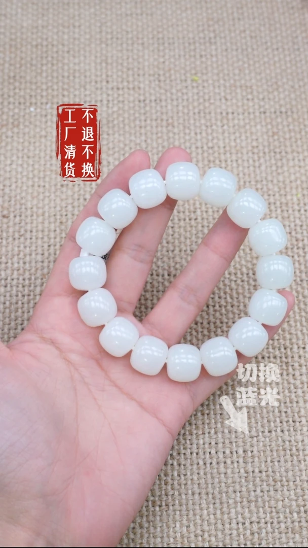 手链未镶嵌和田玉196工厂抛货不退不换个别纹裂