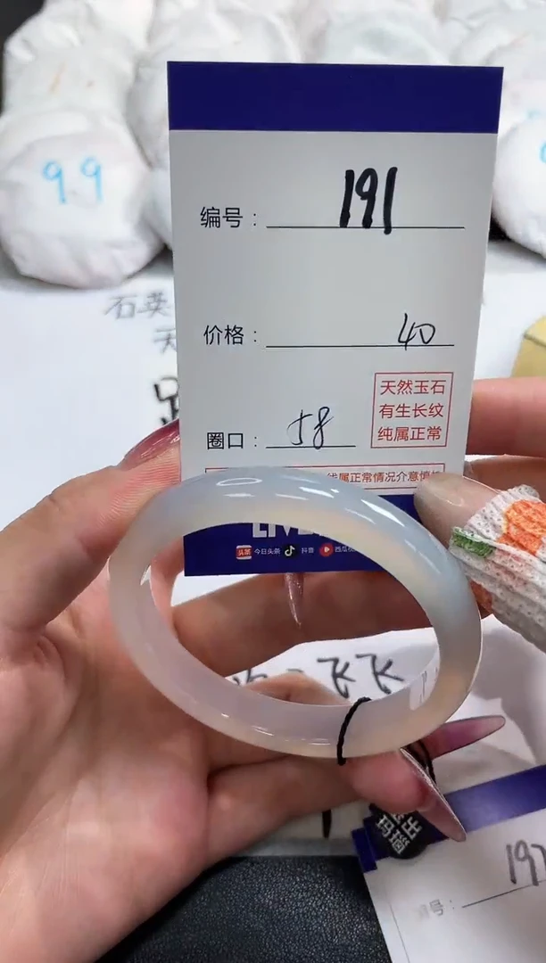 【闪购商品】玛瑙/玉髓手镯未镶嵌191
