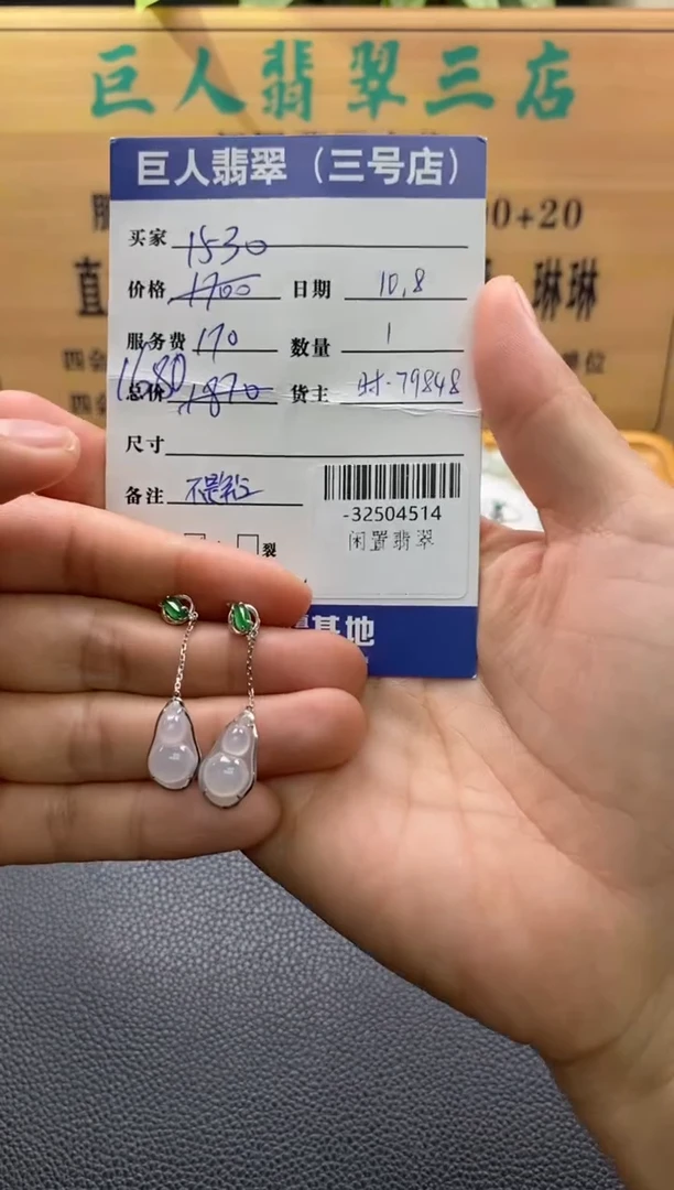 颈饰18K金镶嵌翡翠多人-32504514
