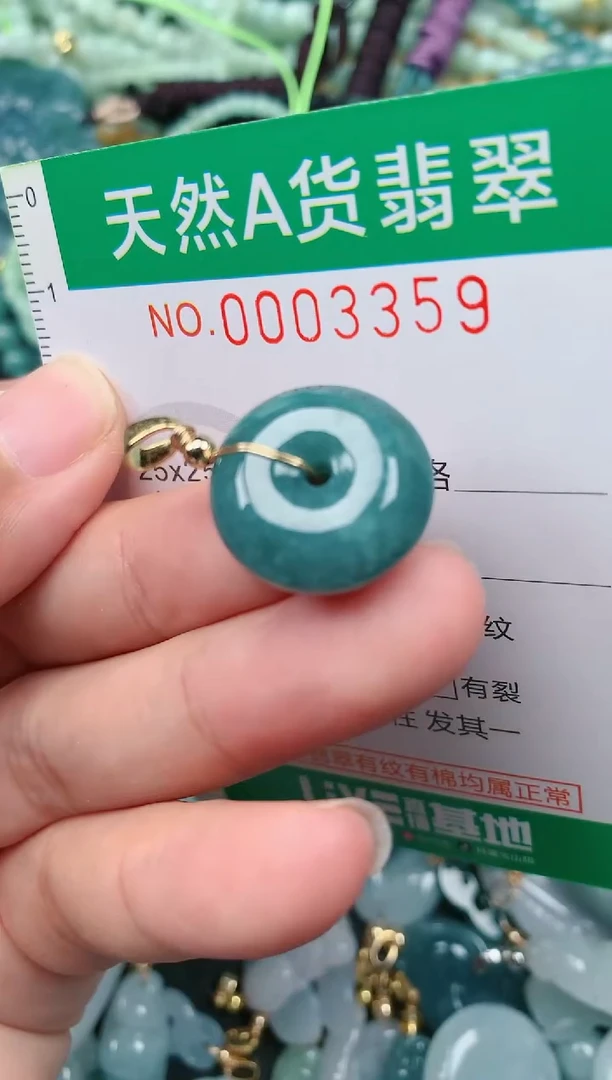 颈饰未镶嵌翡翠.0003359