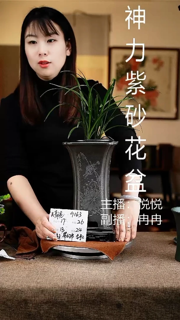 紫砂花盆花卉工艺9163+s