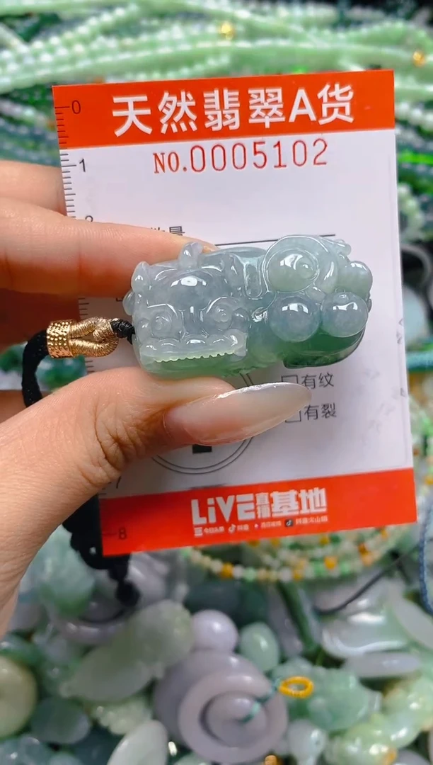 颈饰未镶嵌翡翠0005102