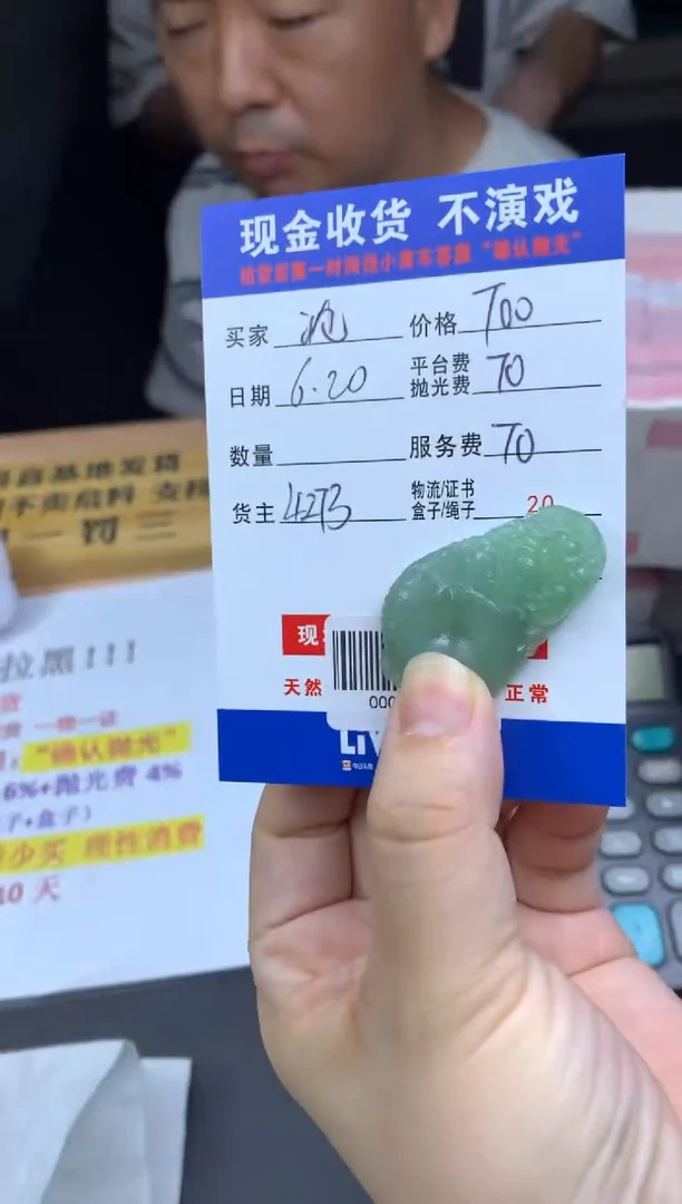定制翡翠未镶嵌沈*姐000000559