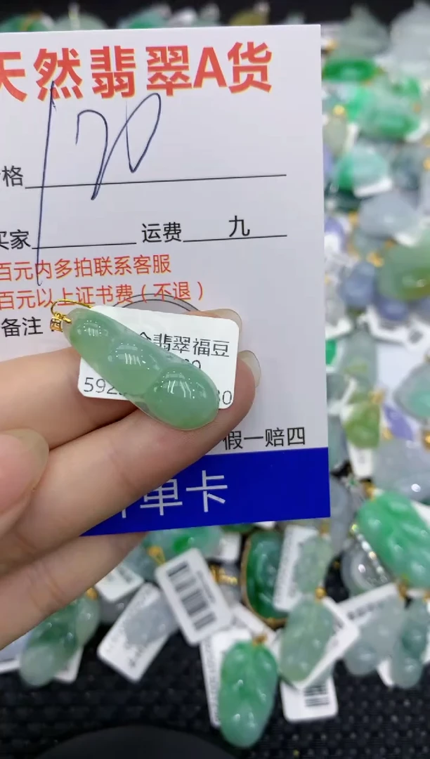 【闪购商品】翡翠颈饰18K金镶嵌8888888888