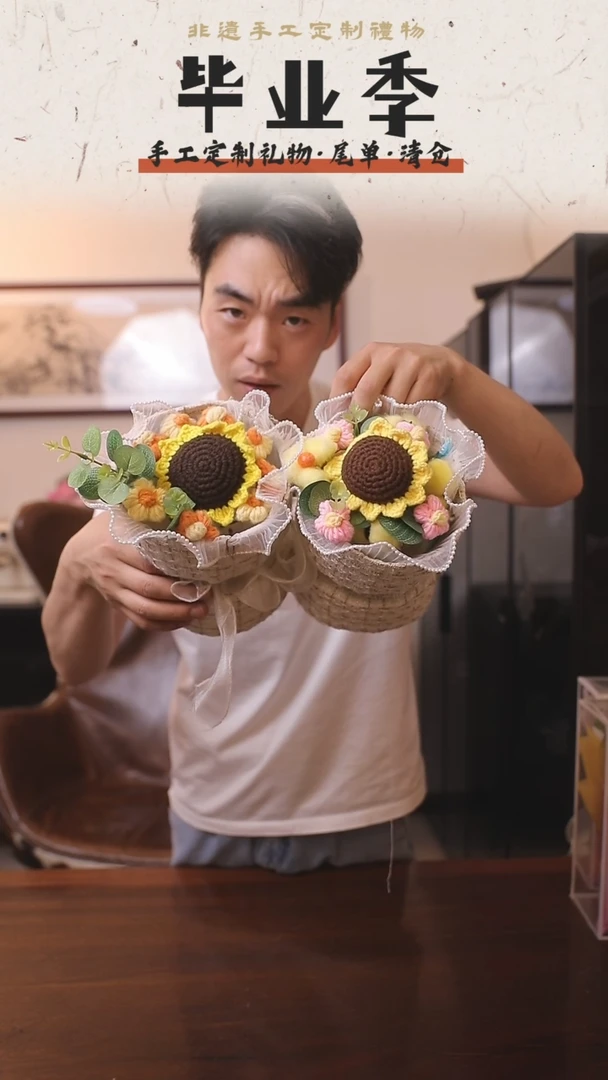 非遗手工定制花束，孤品清仓！！