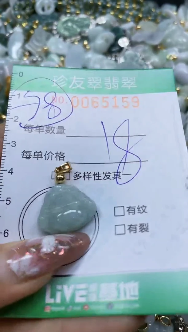 【闪购商品】翡翠颈饰未镶嵌闪购商品0065159