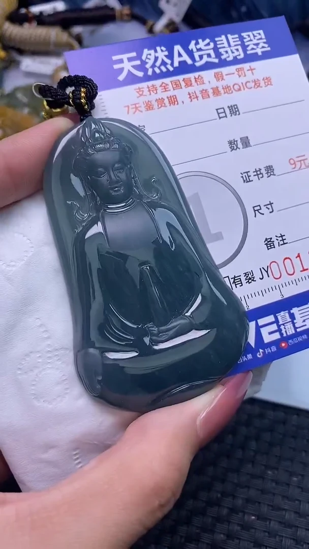 翡翠未镶嵌颈饰多样性发货 只发一件