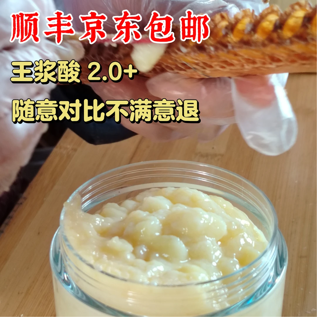 【优中取优】云贵高原低产蜜王浆高王浆酸更浓稠高活性蜂农直发