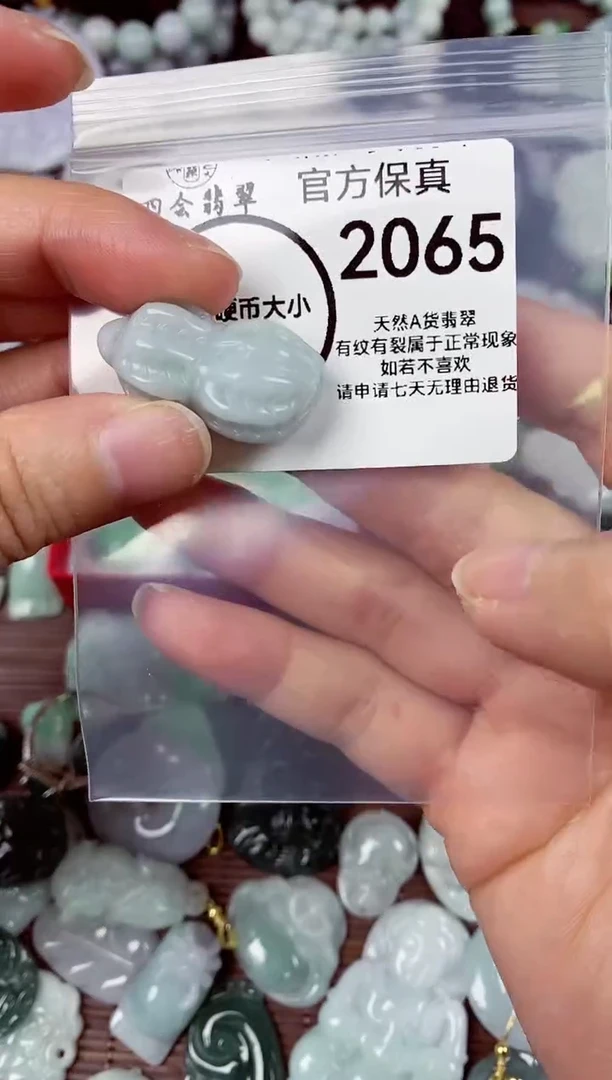 【闪购商品】翡翠颈饰未镶嵌天然A货翡翠2065