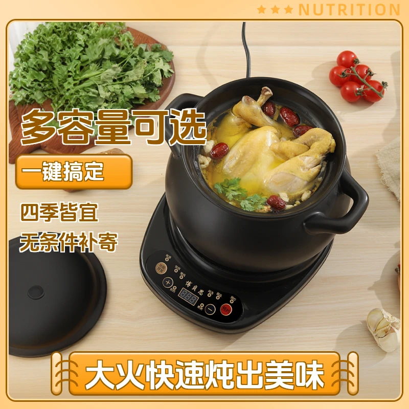 2025新款炖汤养生锅家用陶瓷电砂锅煲汤锅全自动分体式紫砂电炖锅