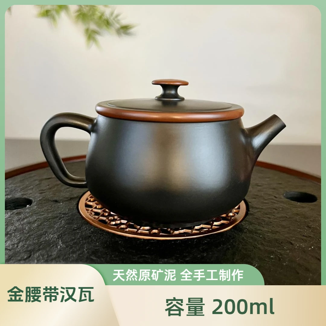 建水紫陶【金腰带汉瓦】200ml 全手工 无化工 壶盖金腰带设计