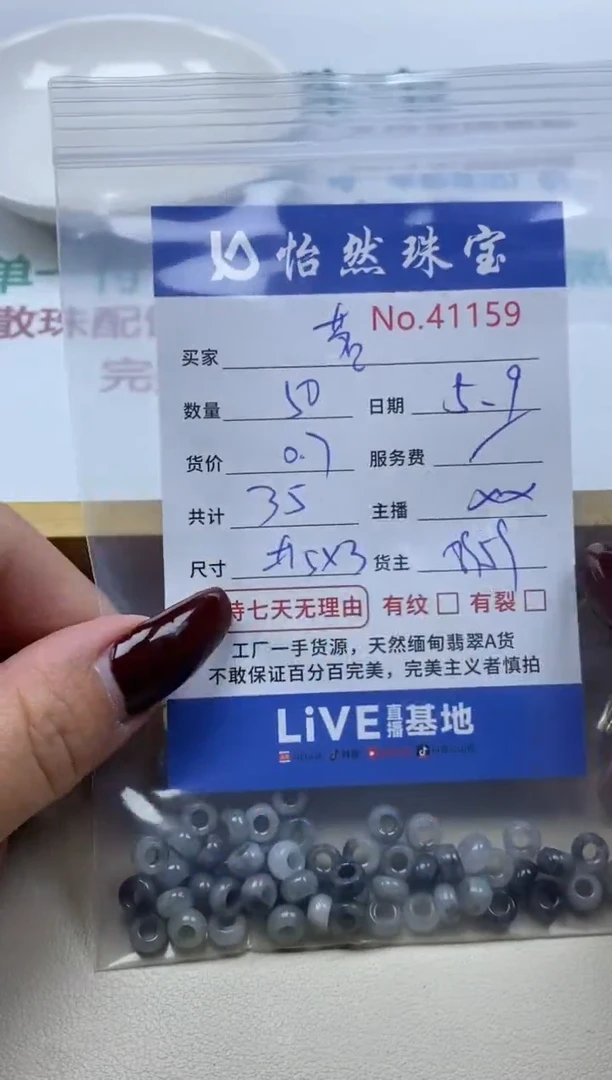 未镶嵌手串翡翠单：41159