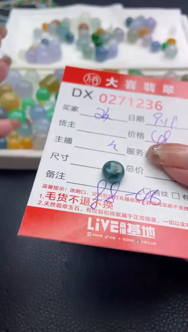 未镶嵌定制翡翠欢**堂珠子