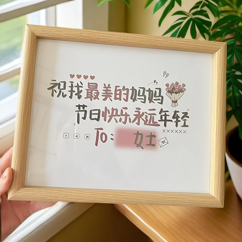 【母亲节礼物】送妈妈礼物创意相框摆台桌面摆件家居装饰画框卧室
