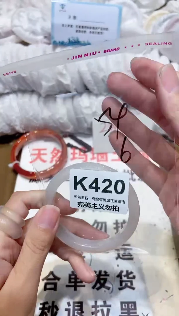 手镯玛瑙/玉髓未镶嵌54