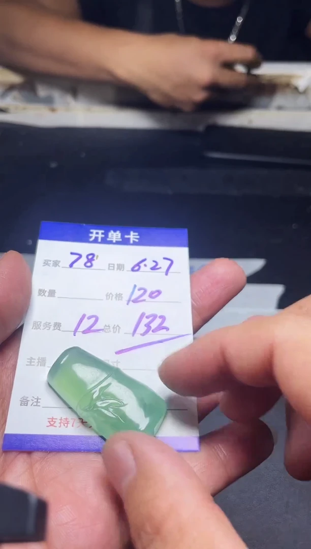 （所见即所得）竹节78