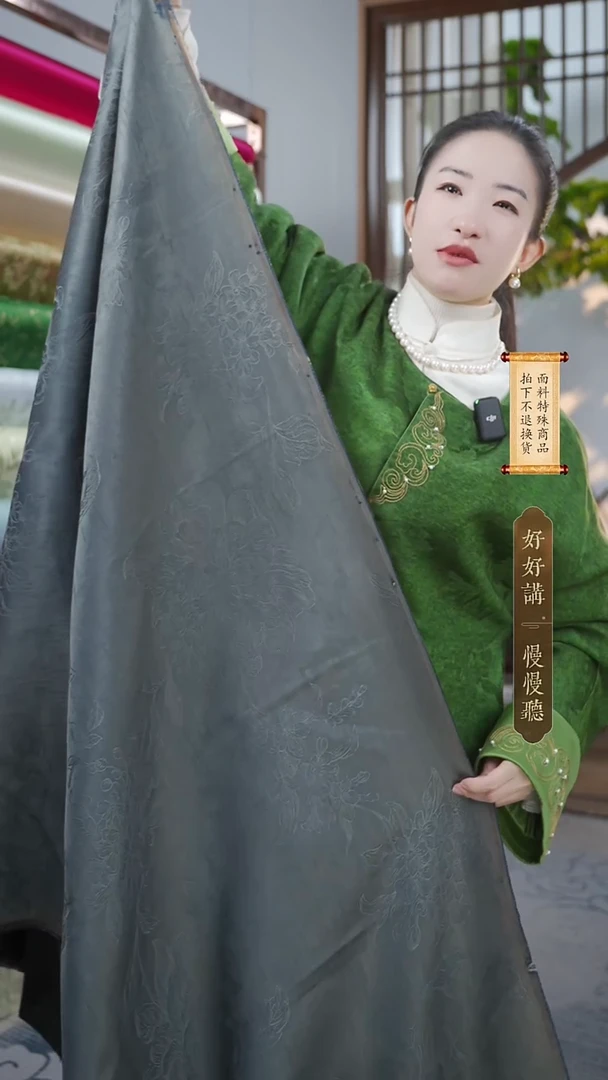 蚕丝直播间布头12+3.05