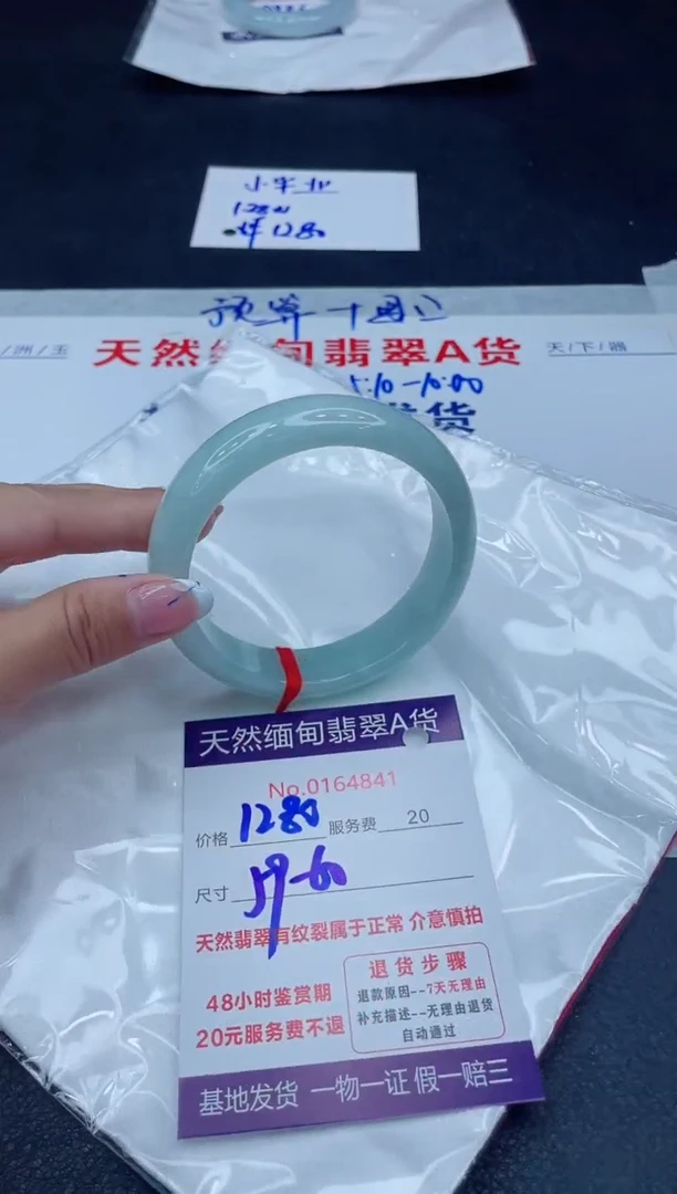 未镶嵌手镯翡翠1280.0000