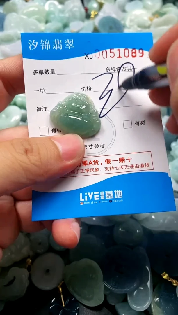 颈饰未镶嵌翡翠闪购商品0051089