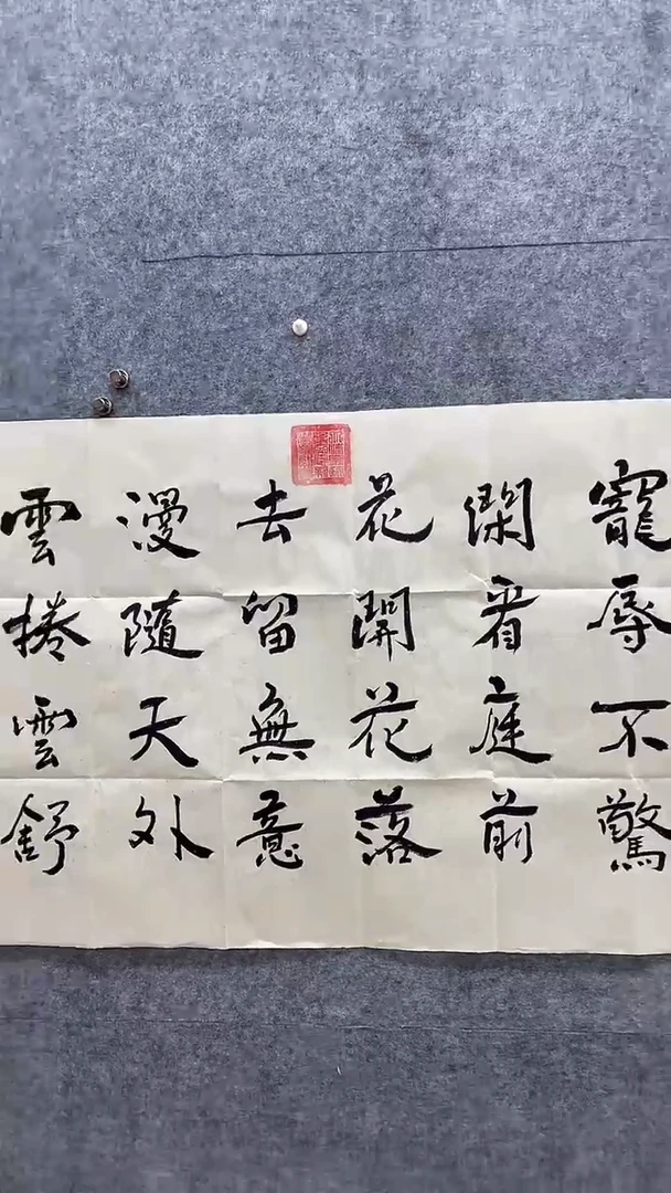 书法书法-启S-8p