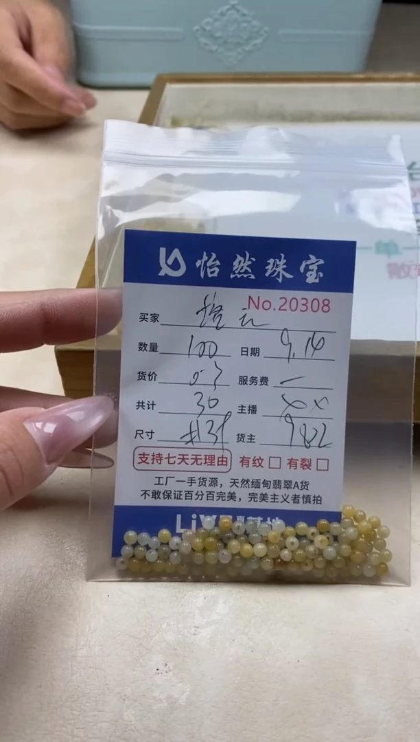 未镶嵌手链翡翠落*单：20308