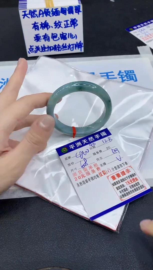 未镶嵌手镯翡翠1