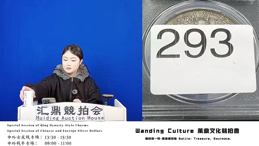 胡*直播盒子币一枚293