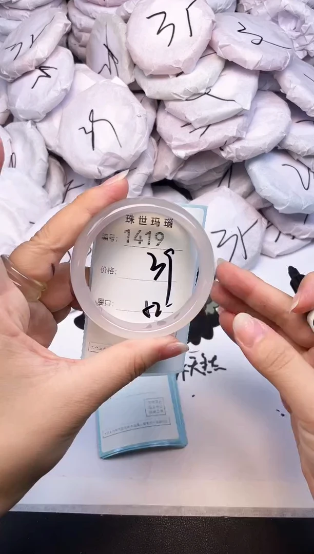 手镯玛瑙/玉髓未镶嵌1419