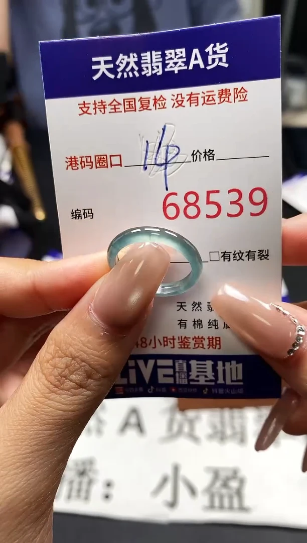 未镶嵌戒指翡翠天然A货翡翠8539