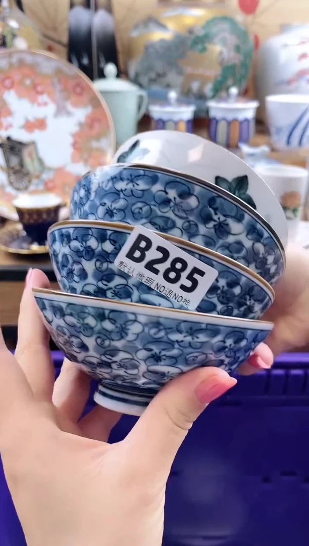 暗*==============b285