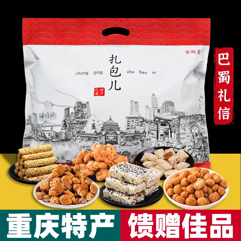 重庆特产 扎包儿880克 重庆特产小吃大礼包 必买清单 送礼