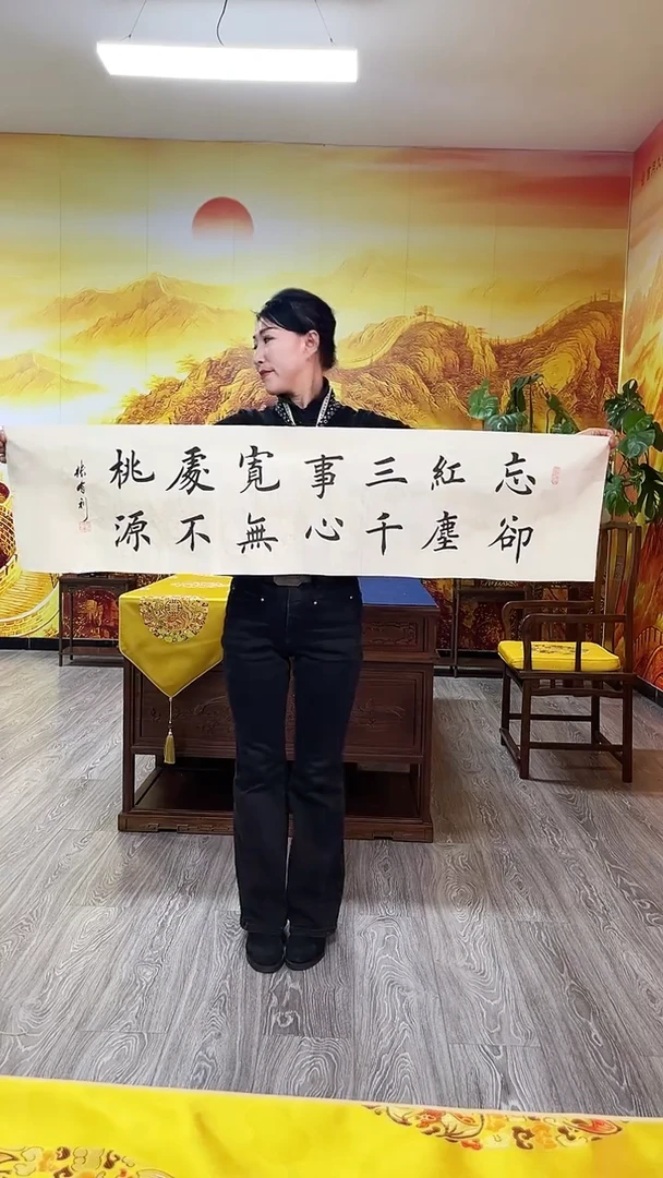 书法张有利书法作品忘却红尘