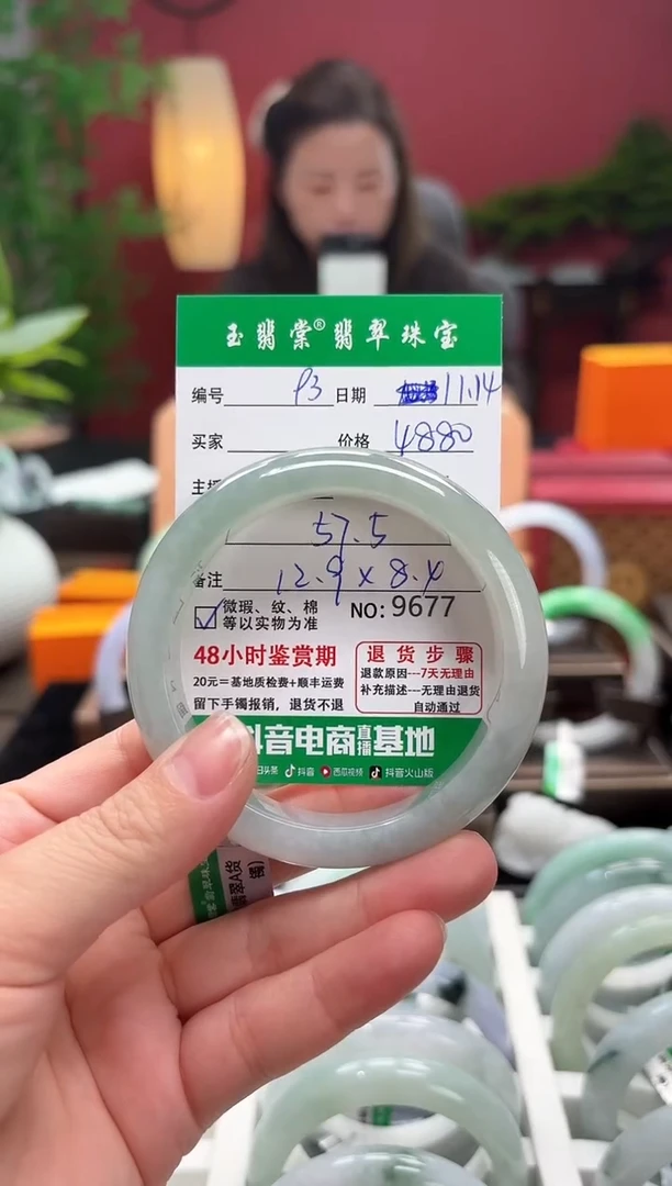 未镶嵌手镯翡翠翡翠93