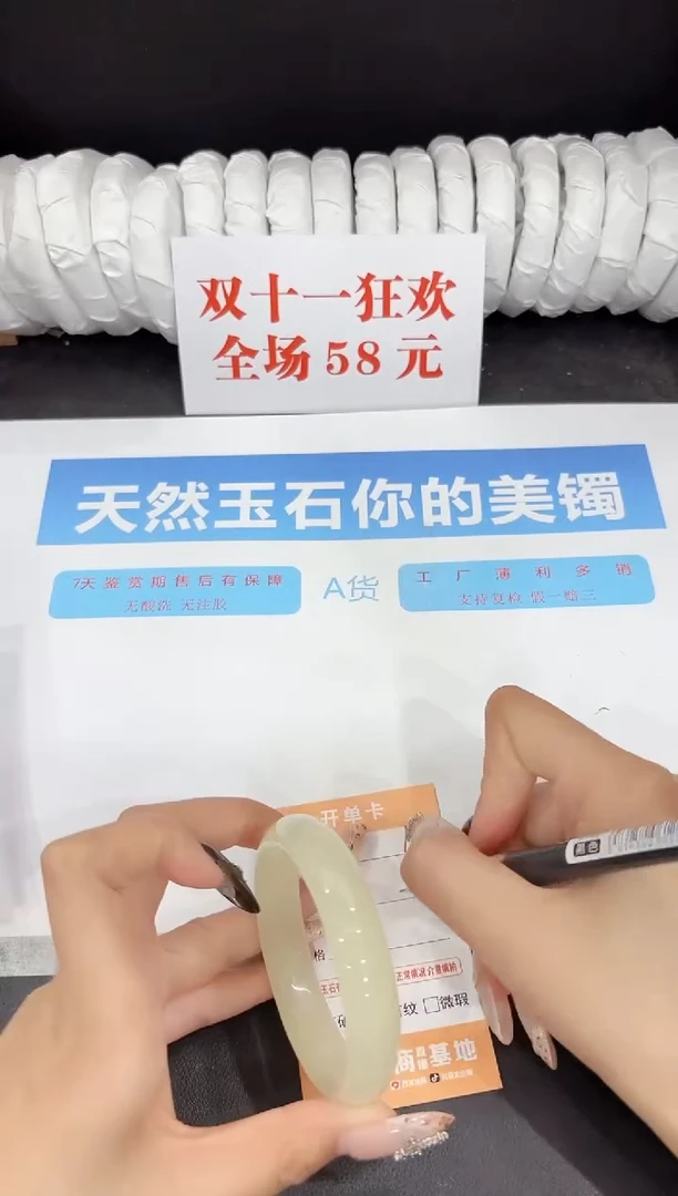 未镶嵌手镯石英质玉102-54.6