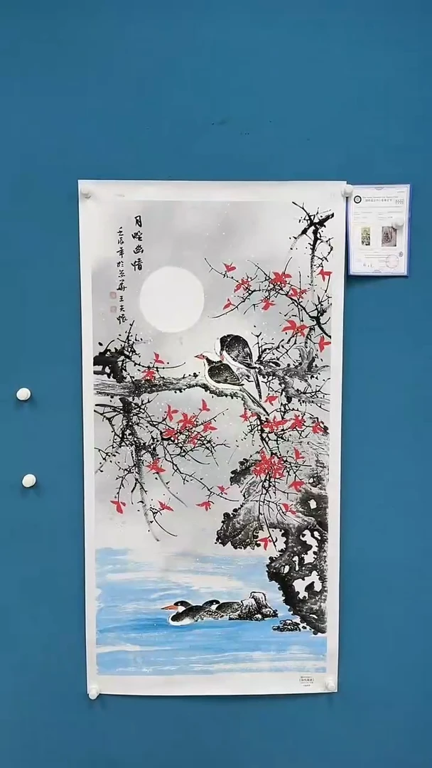 【闪购商品】国画1.20-国检-王夫怀-画原四尺55