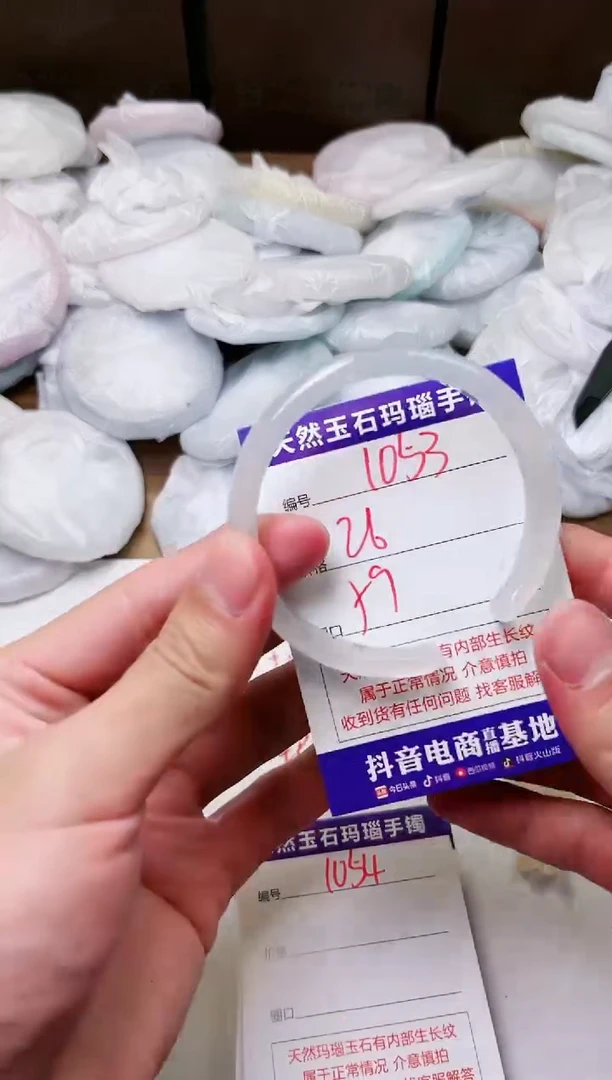 玛瑙/玉髓手镯未镶嵌1053