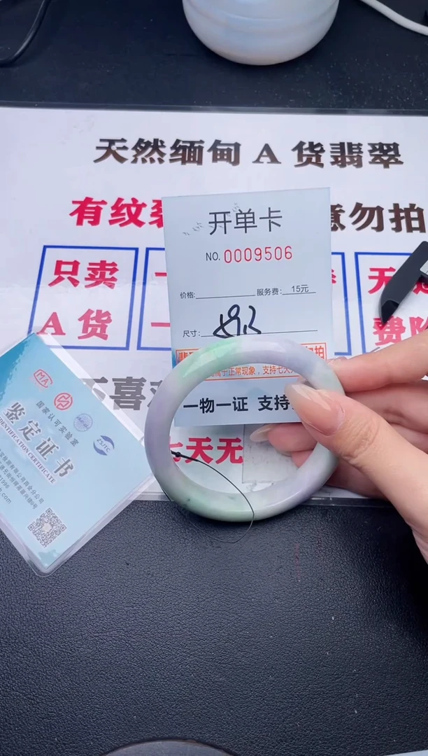 未镶嵌手镯翡翠有纹有裂有瑕疵06