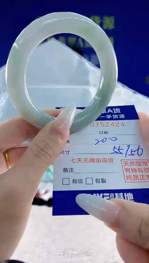 未镶嵌手镯翡翠24天然翡翠A货