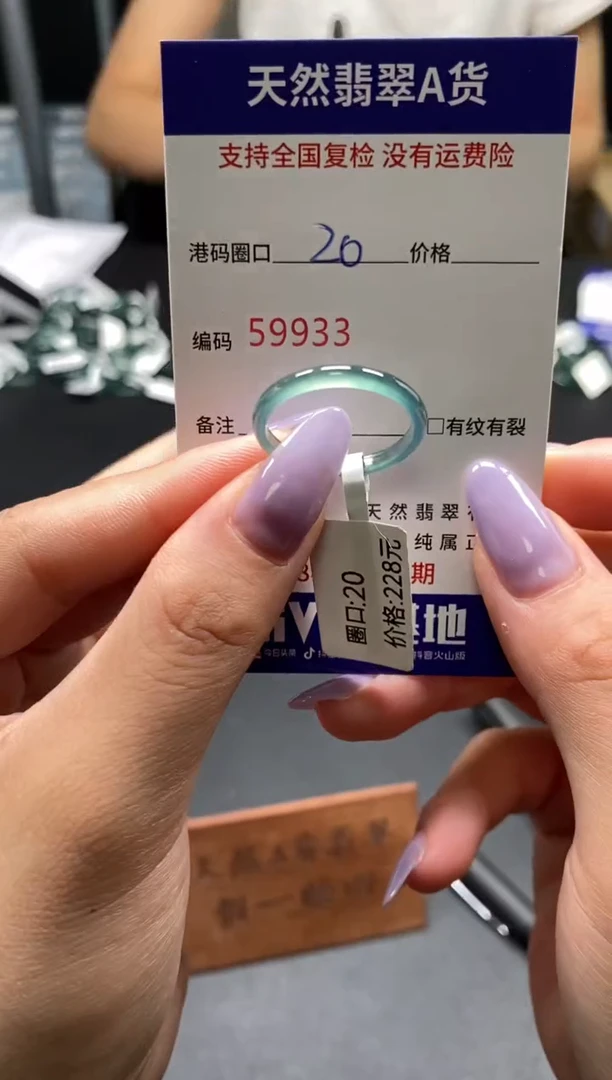 未镶嵌戒指翡翠天然A货翡翠9933