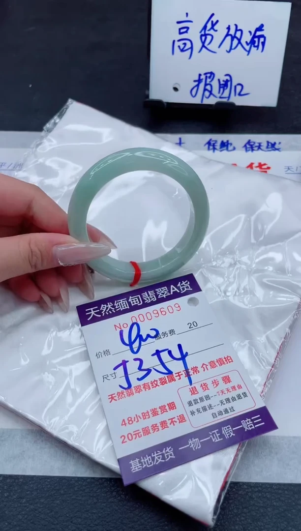 翡翠手镯未镶嵌400.0000000