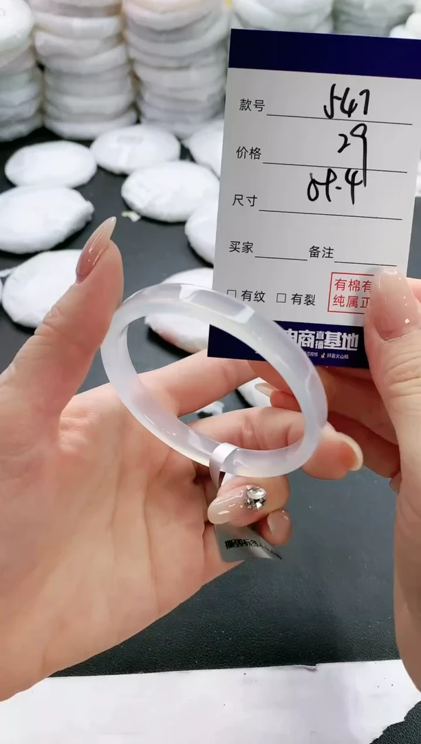 【闪购商品】玛瑙/玉髓手镯未镶嵌547